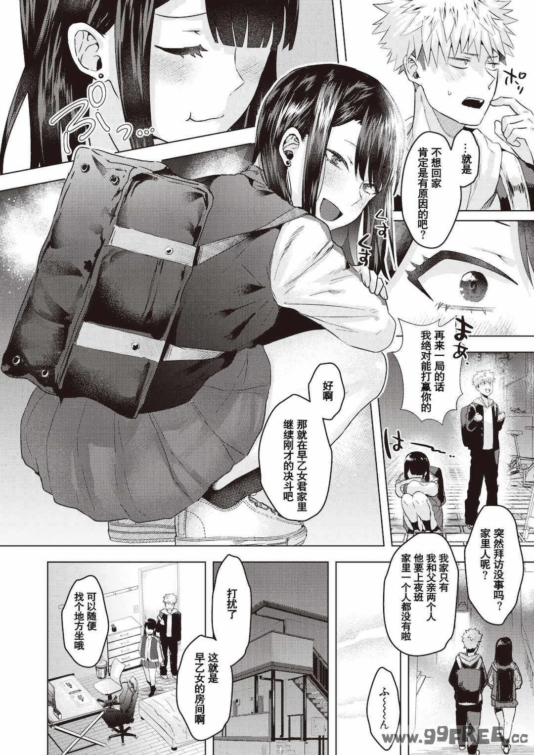 [ガー] ガーリッシュラブ  イラストカード