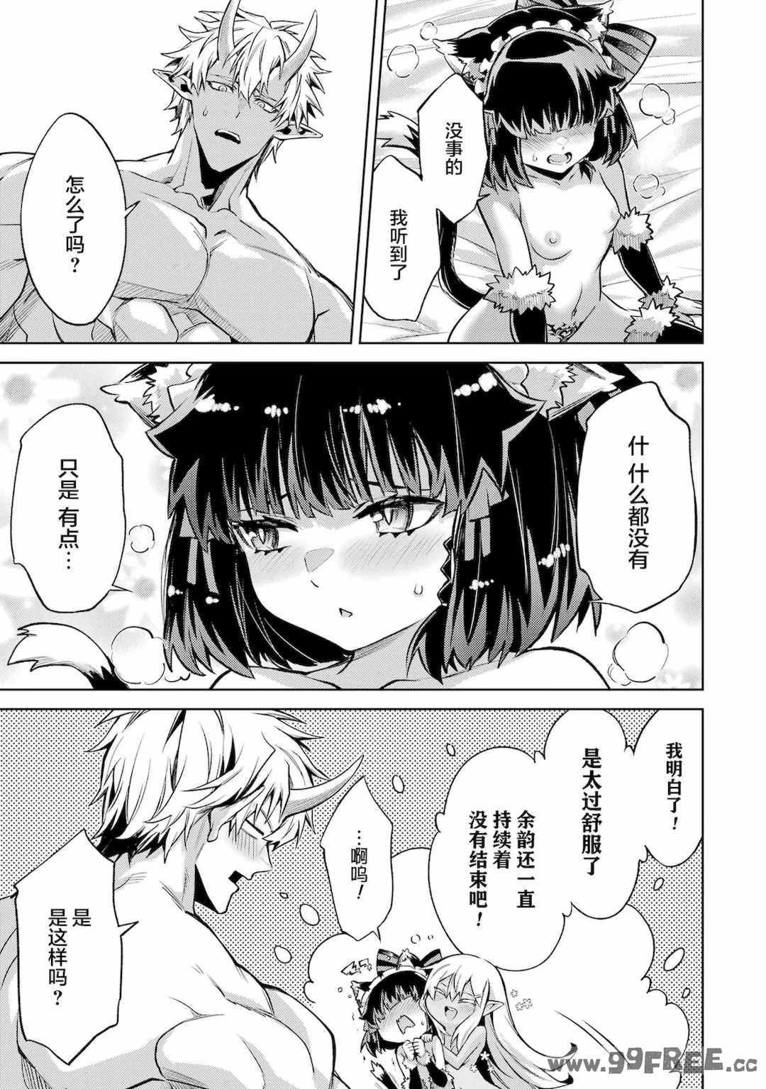 [稲下竹刀, 正璽] 転生したら序盤で死ぬ中ボスだった－ヒロイン眷属化で生き残る 4｜转生为初期就死掉的中boss~将女主人公眷属化来活下来~ 第四卷