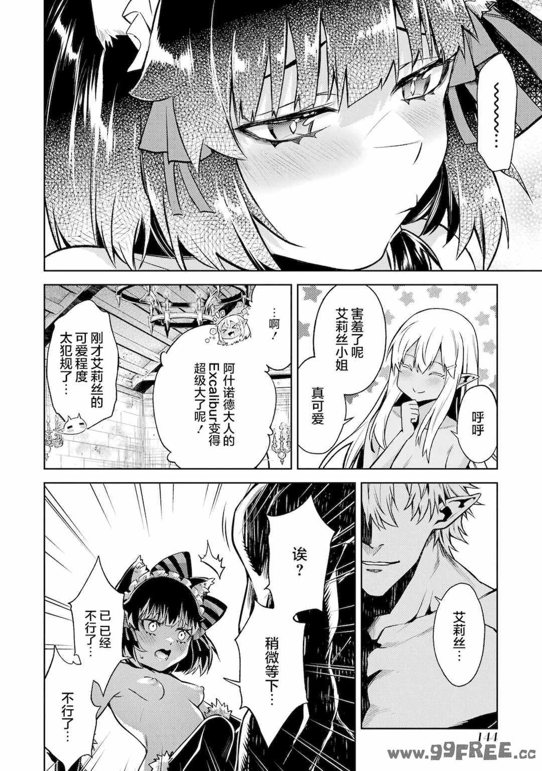 [稲下竹刀, 正璽] 転生したら序盤で死ぬ中ボスだった－ヒロイン眷属化で生き残る 4｜转生为初期就死掉的中boss~将女主人公眷属化来活下来~ 第四卷