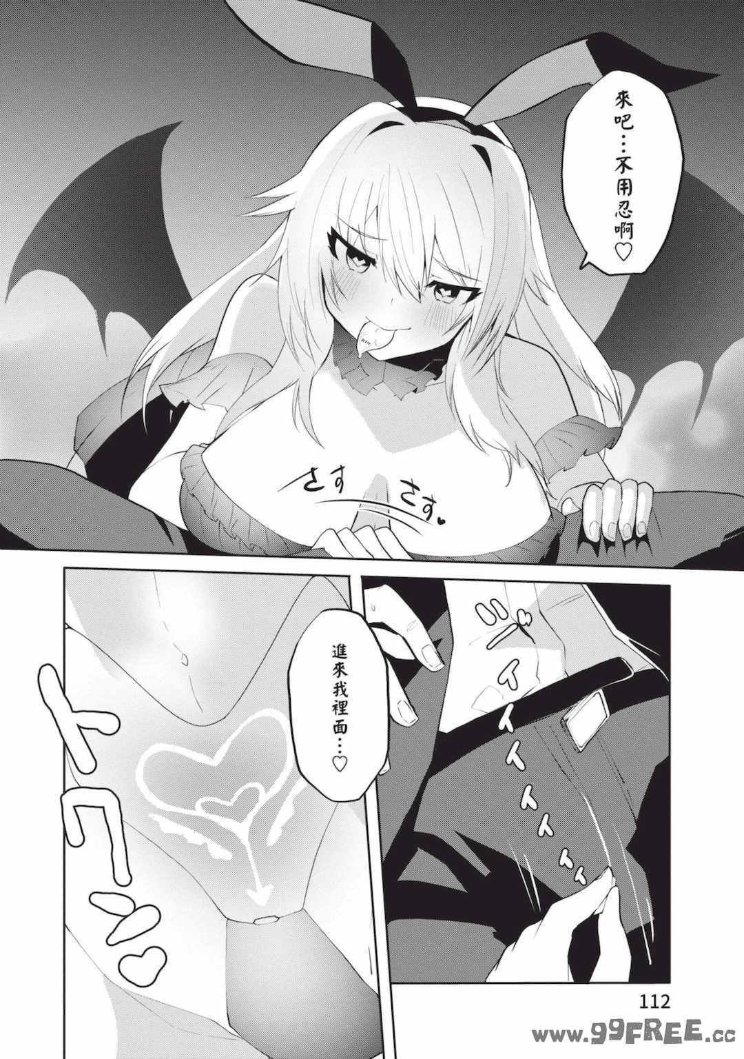 [吉舎和幸] セクサロイドにAIをこめて 1｜讓性愛機器人充滿AI 1