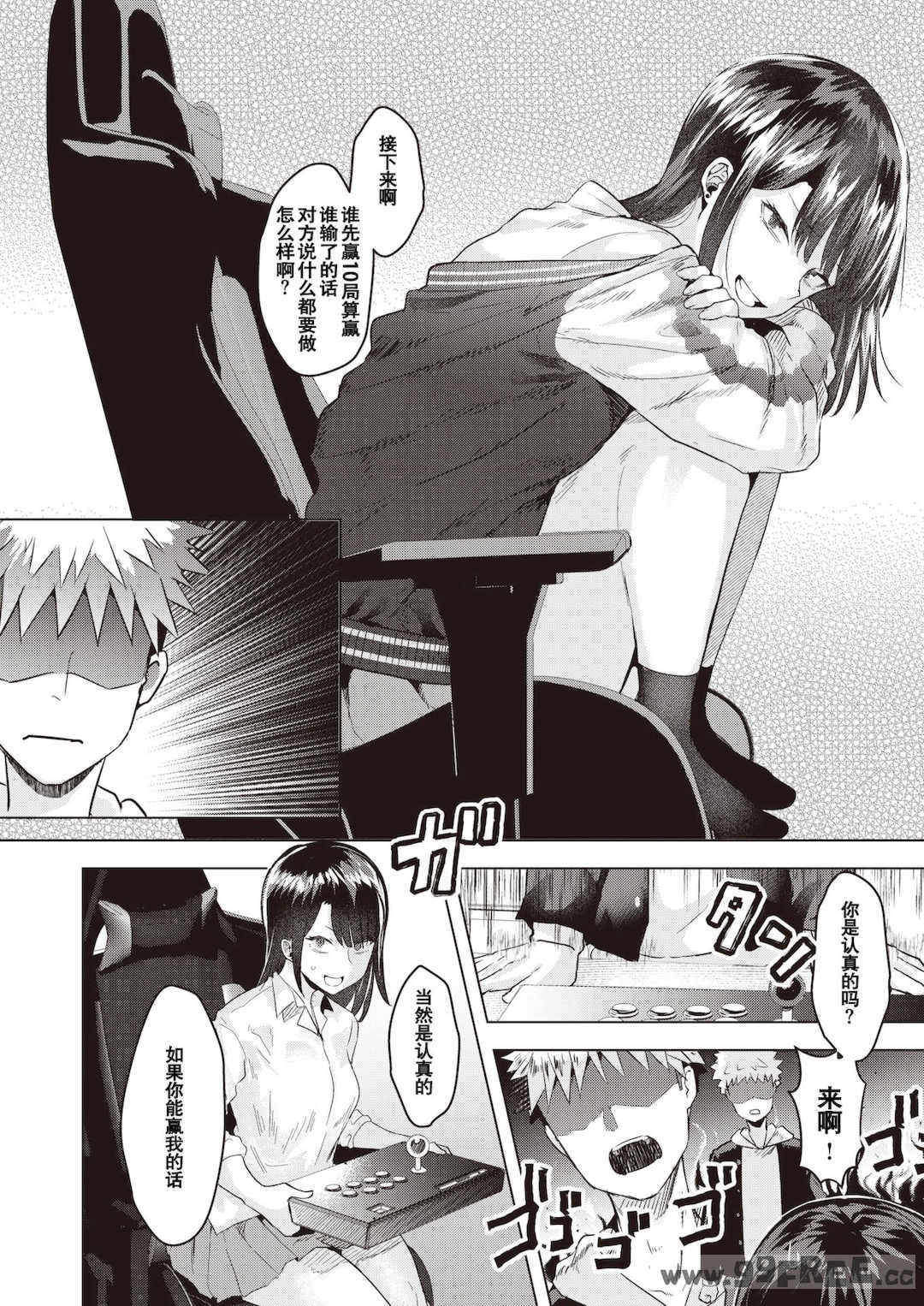 [ガー] ガーリッシュラブ  イラストカード