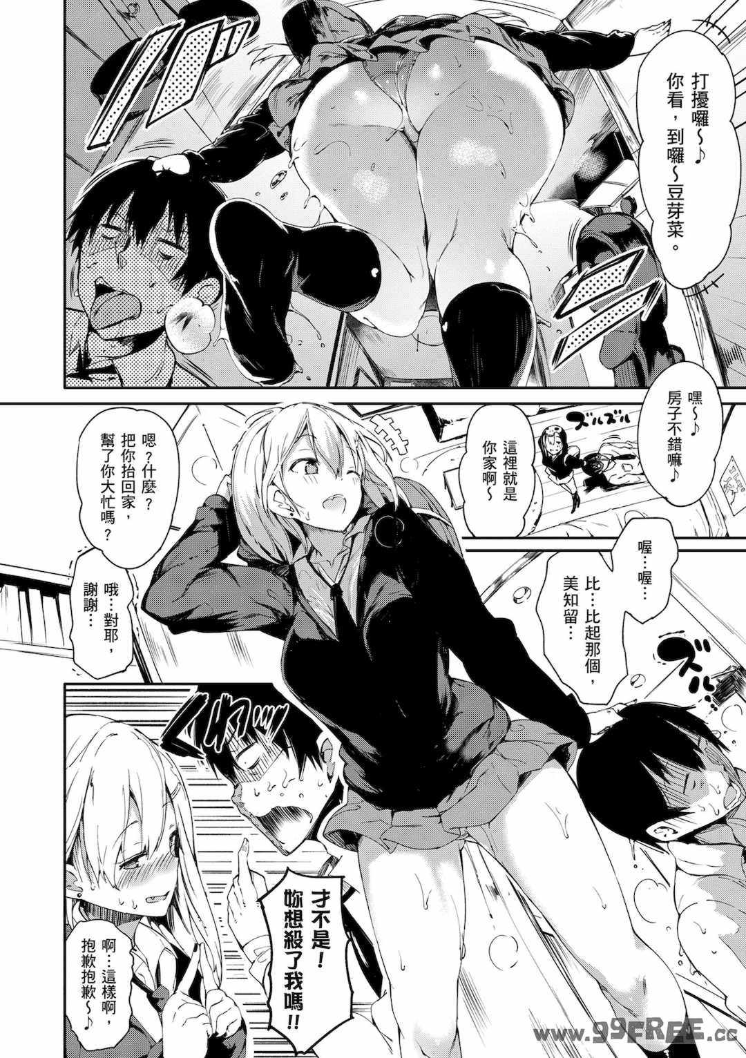 [momi] ふらっぴー！わんもあ！｜情慾飛揚！新裝版