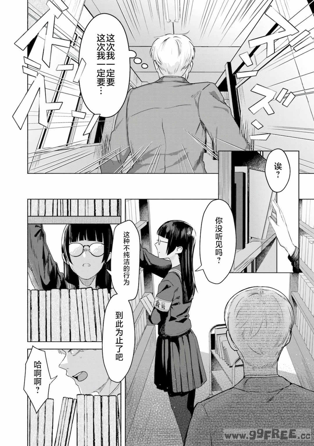 [ガー] 喰らうガール