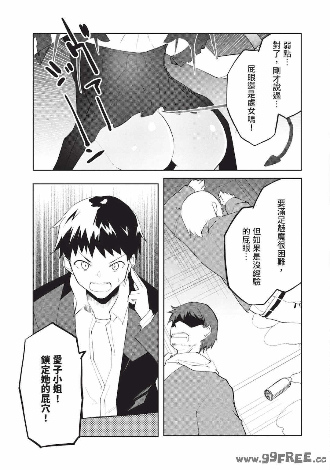 [吉舎和幸] セクサロイドにAIをこめて 1｜讓性愛機器人充滿AI 1