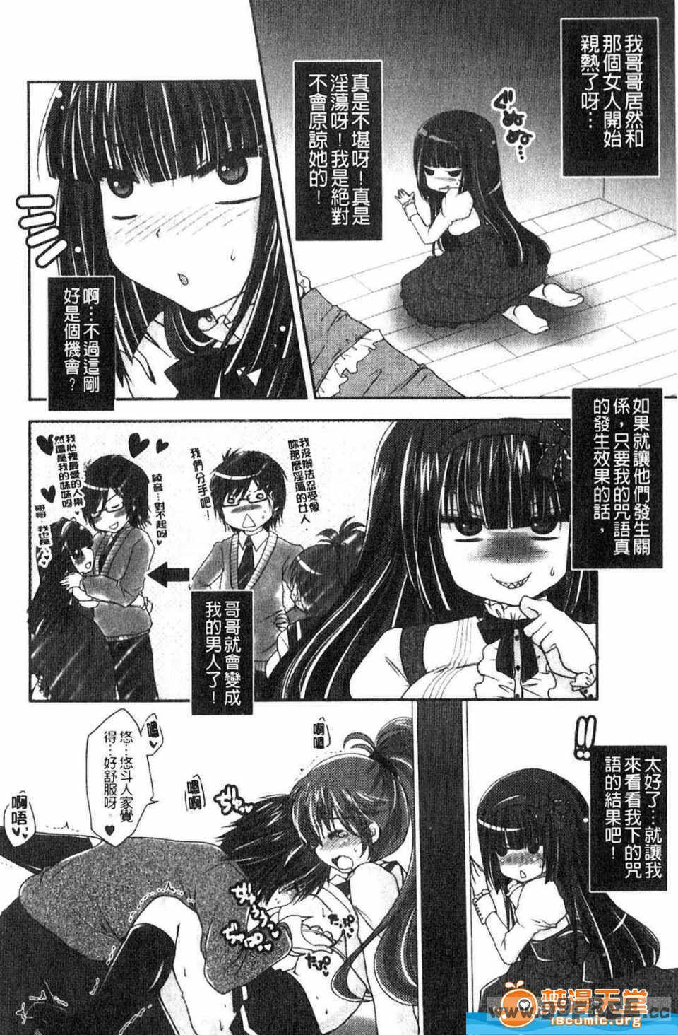 [うすべに桜子] ぷるきゅん乙女](搖晃緊縮乙女)