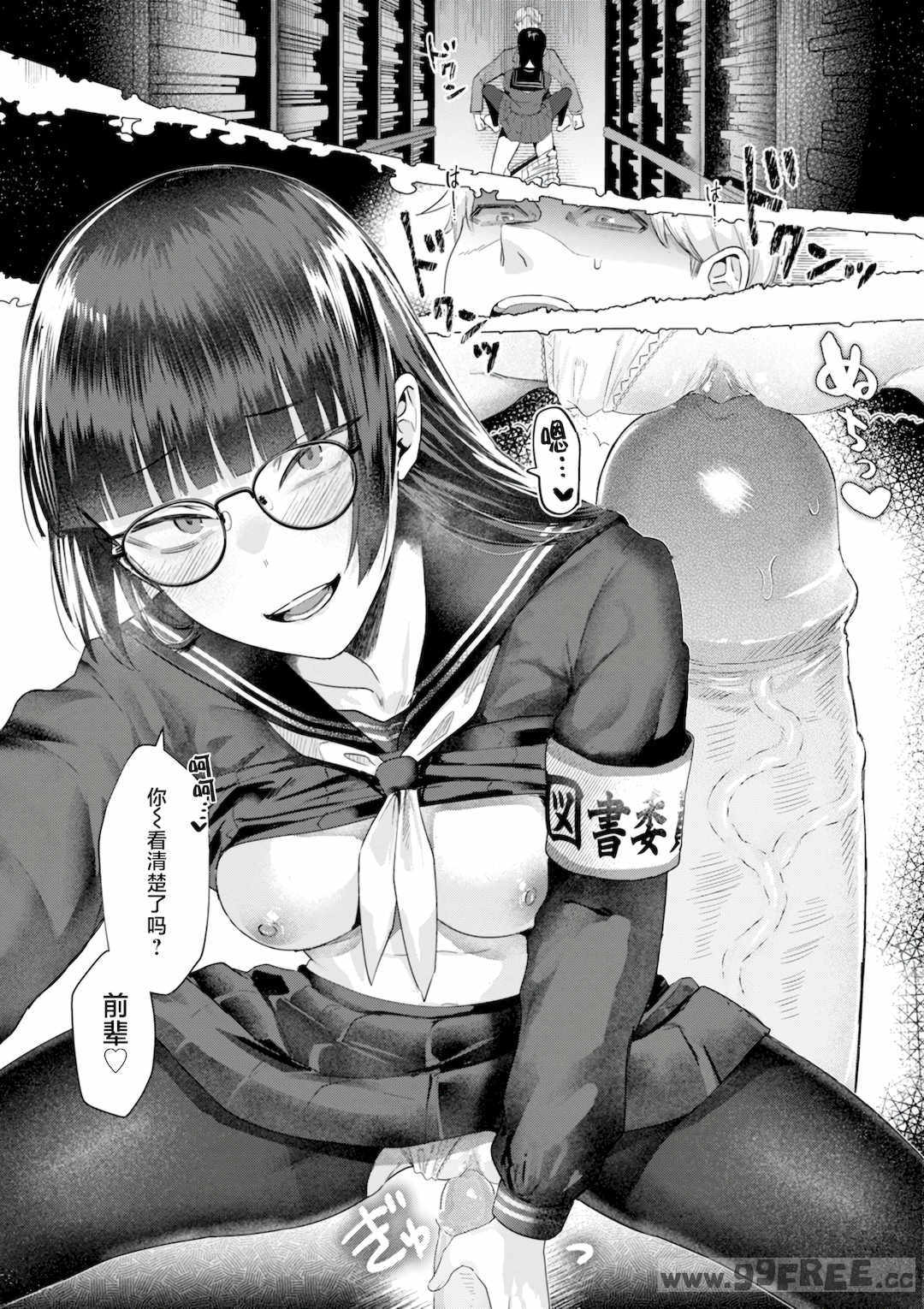 [ガー] 喰らうガール