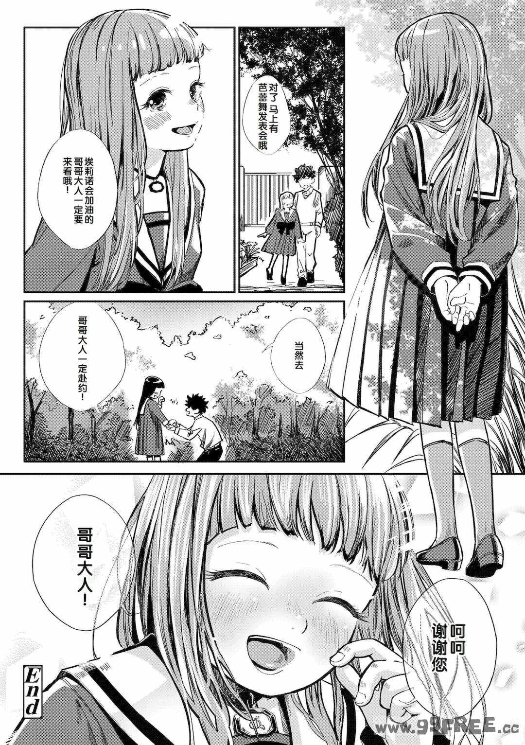 [お絵かきおじさん] デキるといいねっ♪