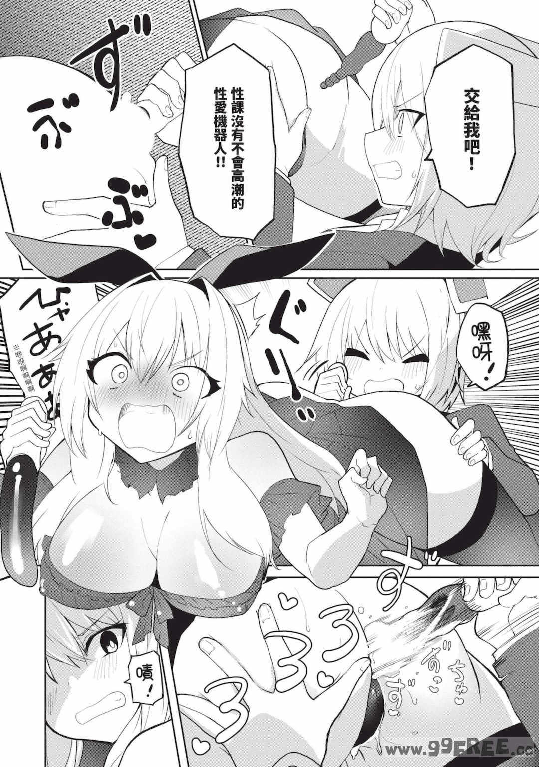 [吉舎和幸] セクサロイドにAIをこめて 1｜讓性愛機器人充滿AI 1