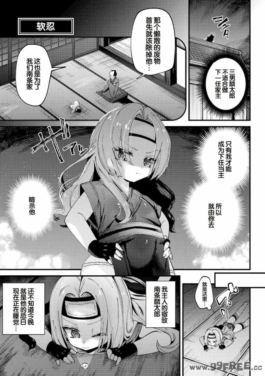 [ガッツ師範] やわらかまんまんっ