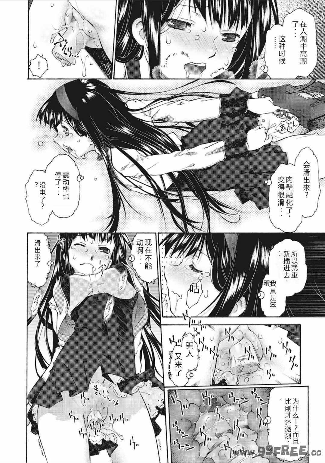 [うましか] 少女羽化