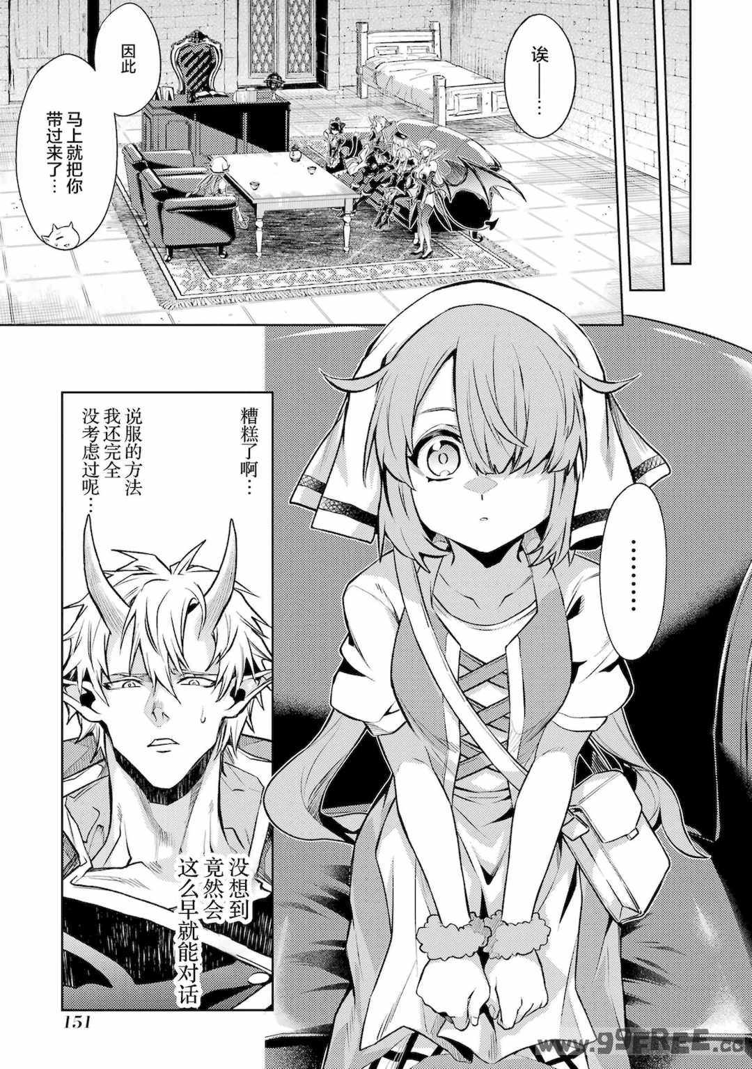 [稲下竹刀, 正璽] 転生したら序盤で死ぬ中ボスだった－ヒロイン眷属化で生き残る 4｜转生为初期就死掉的中boss~将女主人公眷属化来活下来~ 第四卷