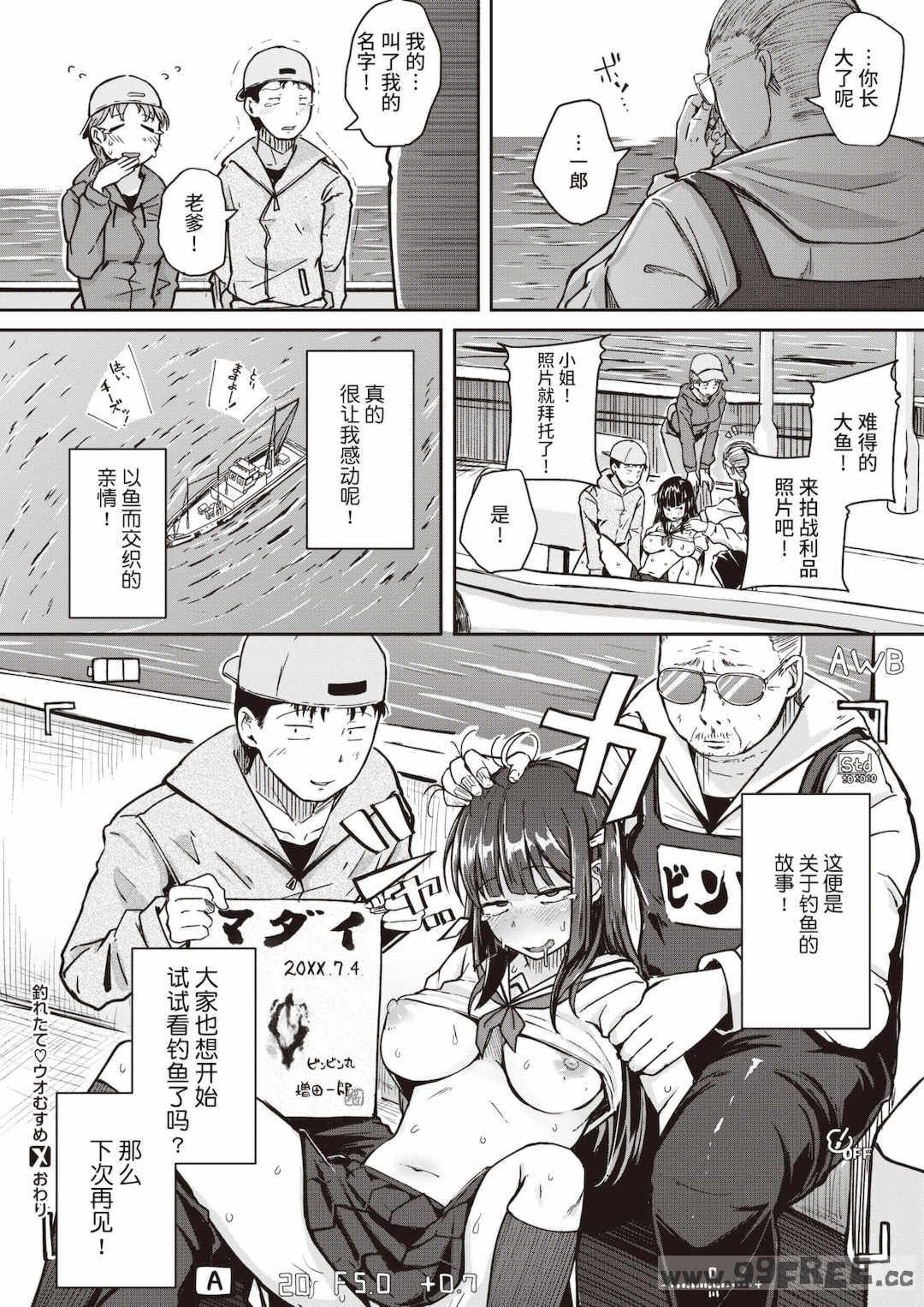 [flanvia] 僕んちの肉穴