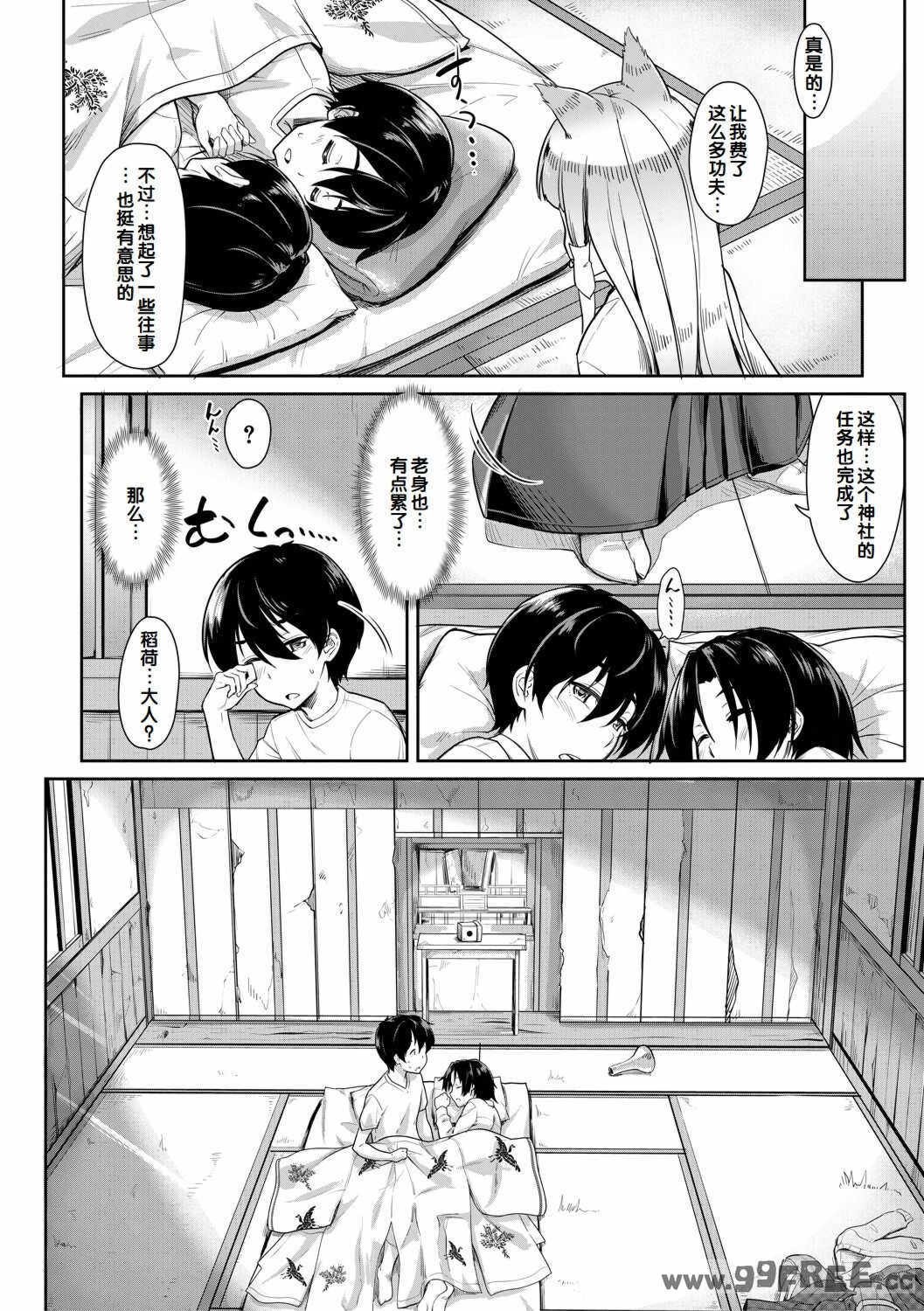 [未崎ときのぶ] 搾精しゅきしゅき姉妹