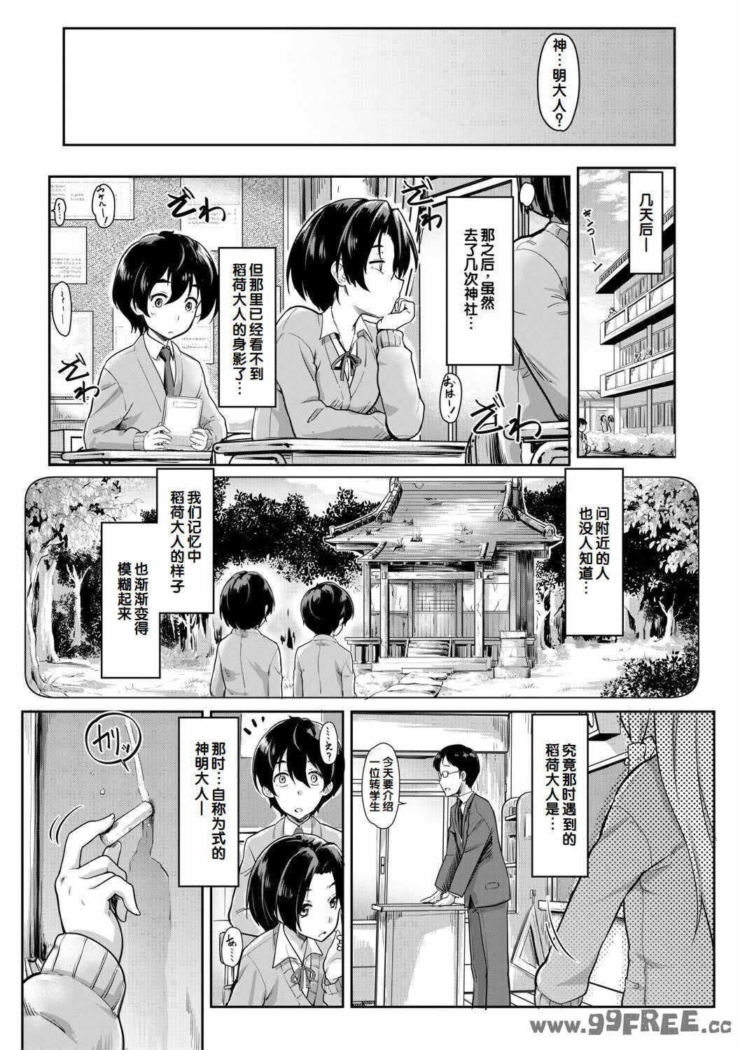 [未崎ときのぶ] 搾精しゅきしゅき姉妹