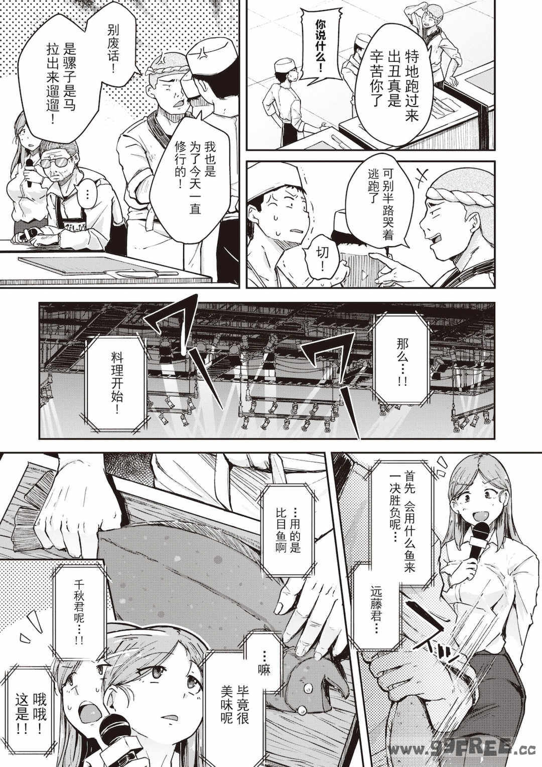 [flanvia] 僕んちの肉穴