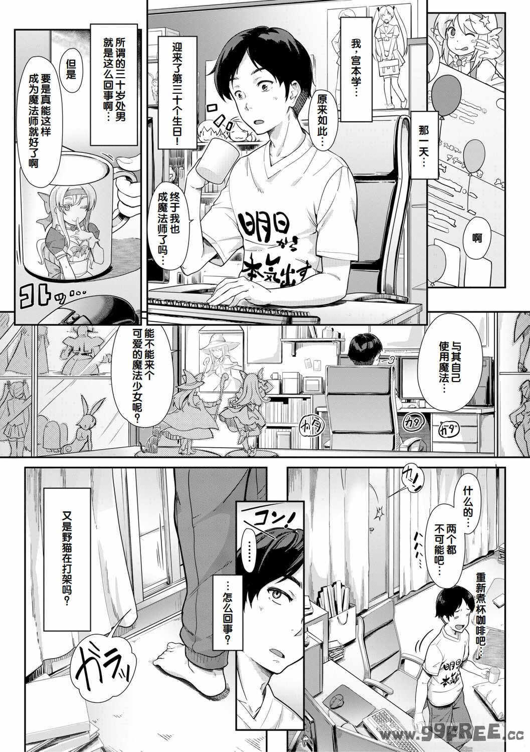 [未崎ときのぶ] 搾精しゅきしゅき姉妹