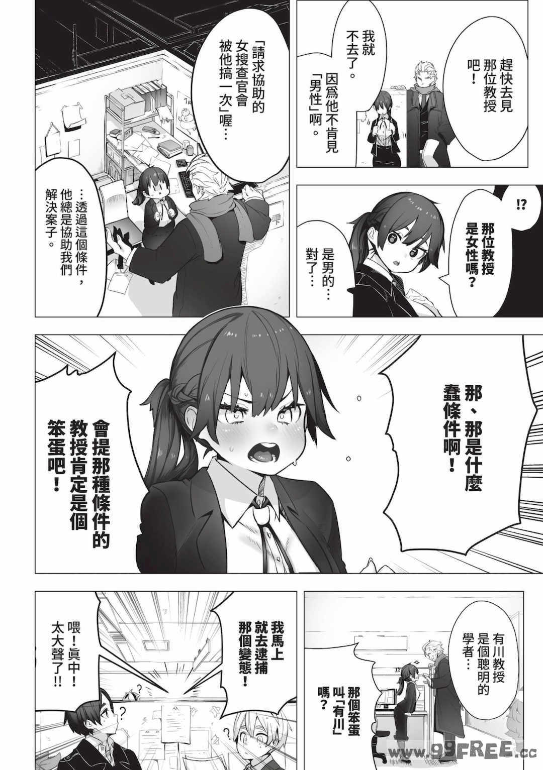 [しもはら] 東京ブラックボックス1