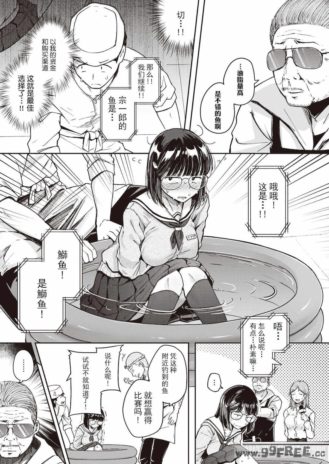 [flanvia] 僕んちの肉穴