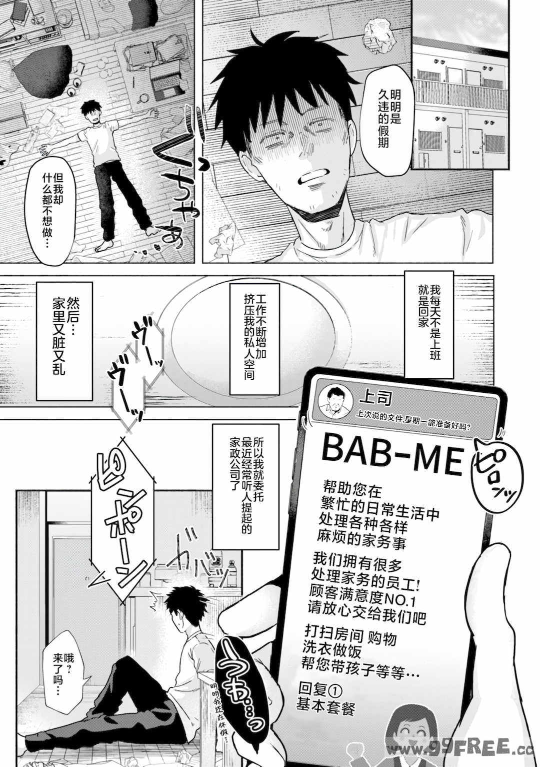 [ガー] 喰らうガール