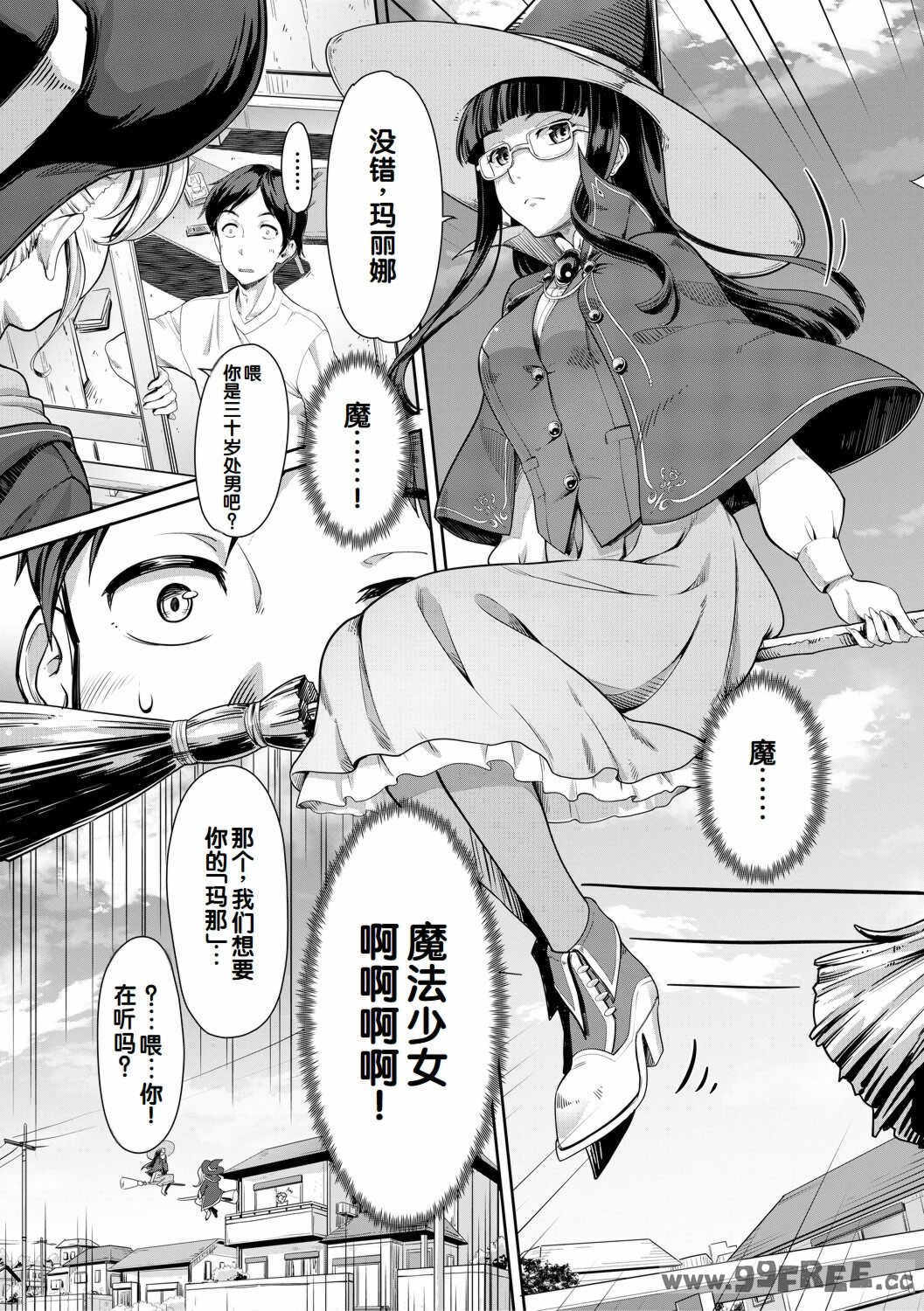 [未崎ときのぶ] 搾精しゅきしゅき姉妹