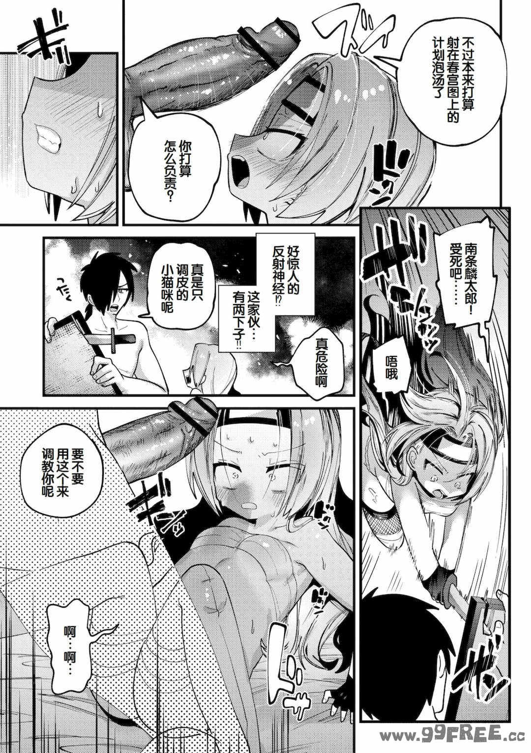 [ガッツ師範] やわらかまんまんっ