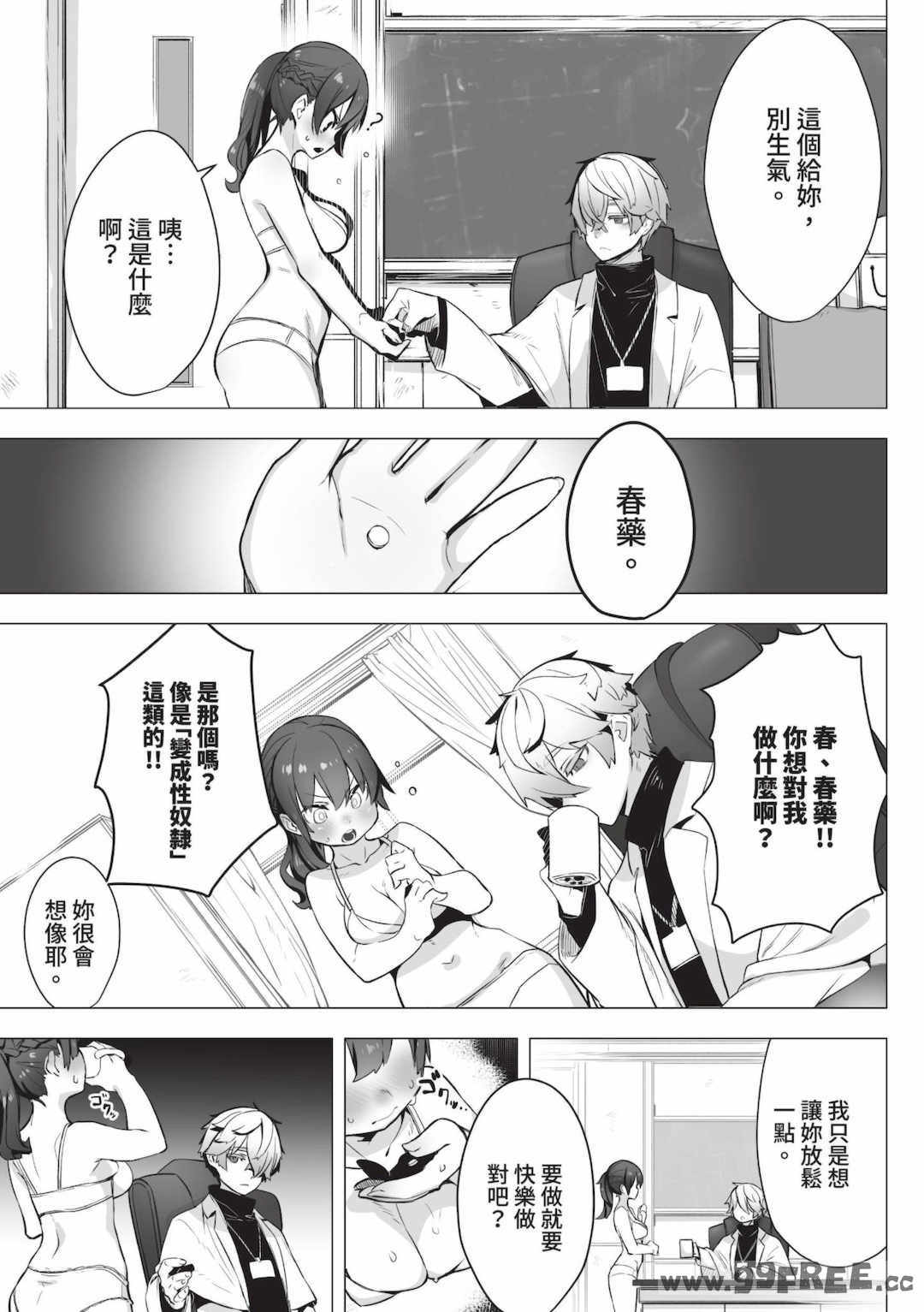 [しもはら] 東京ブラックボックス1