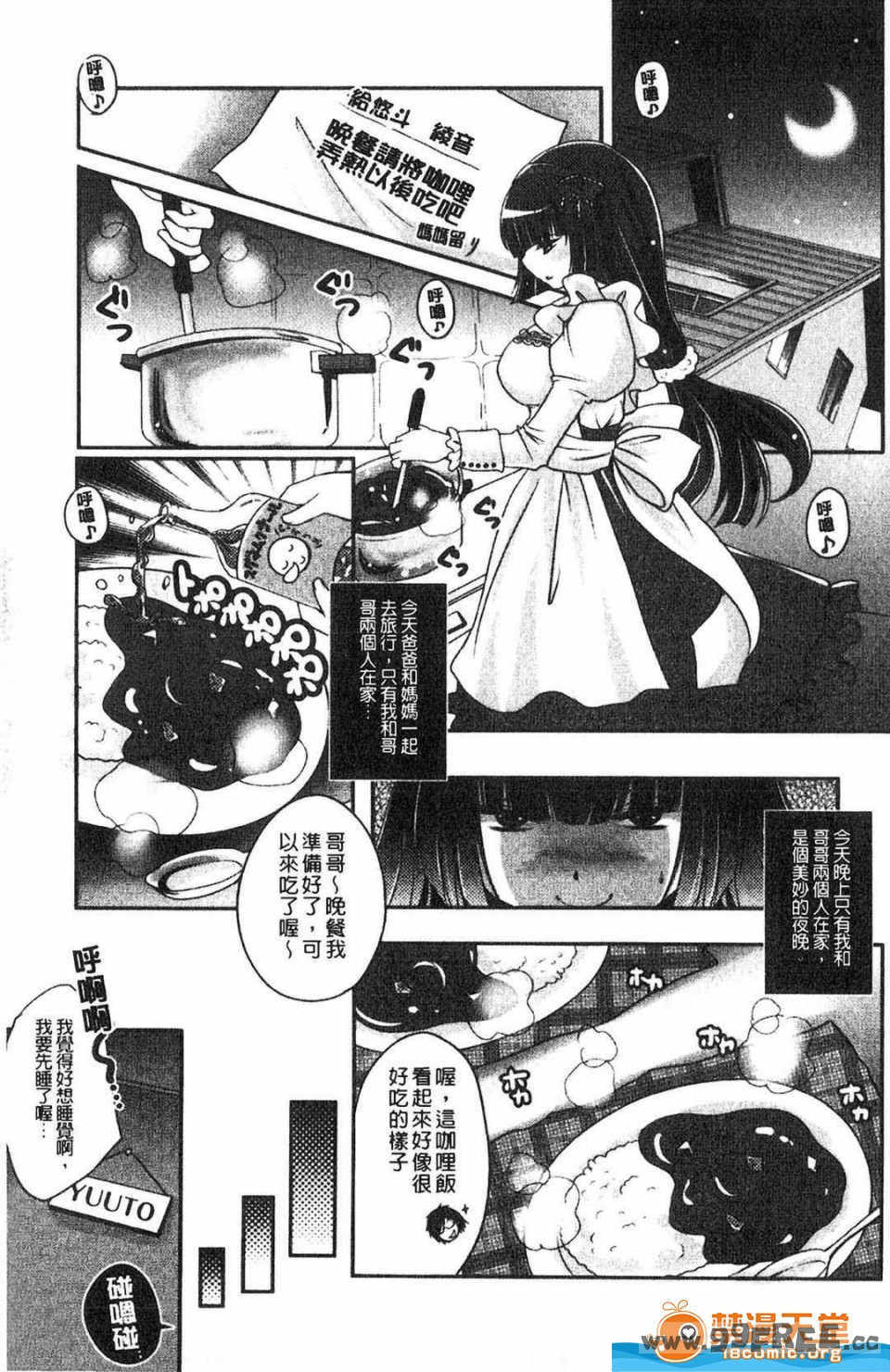 [うすべに桜子] ぷるきゅん乙女](搖晃緊縮乙女)