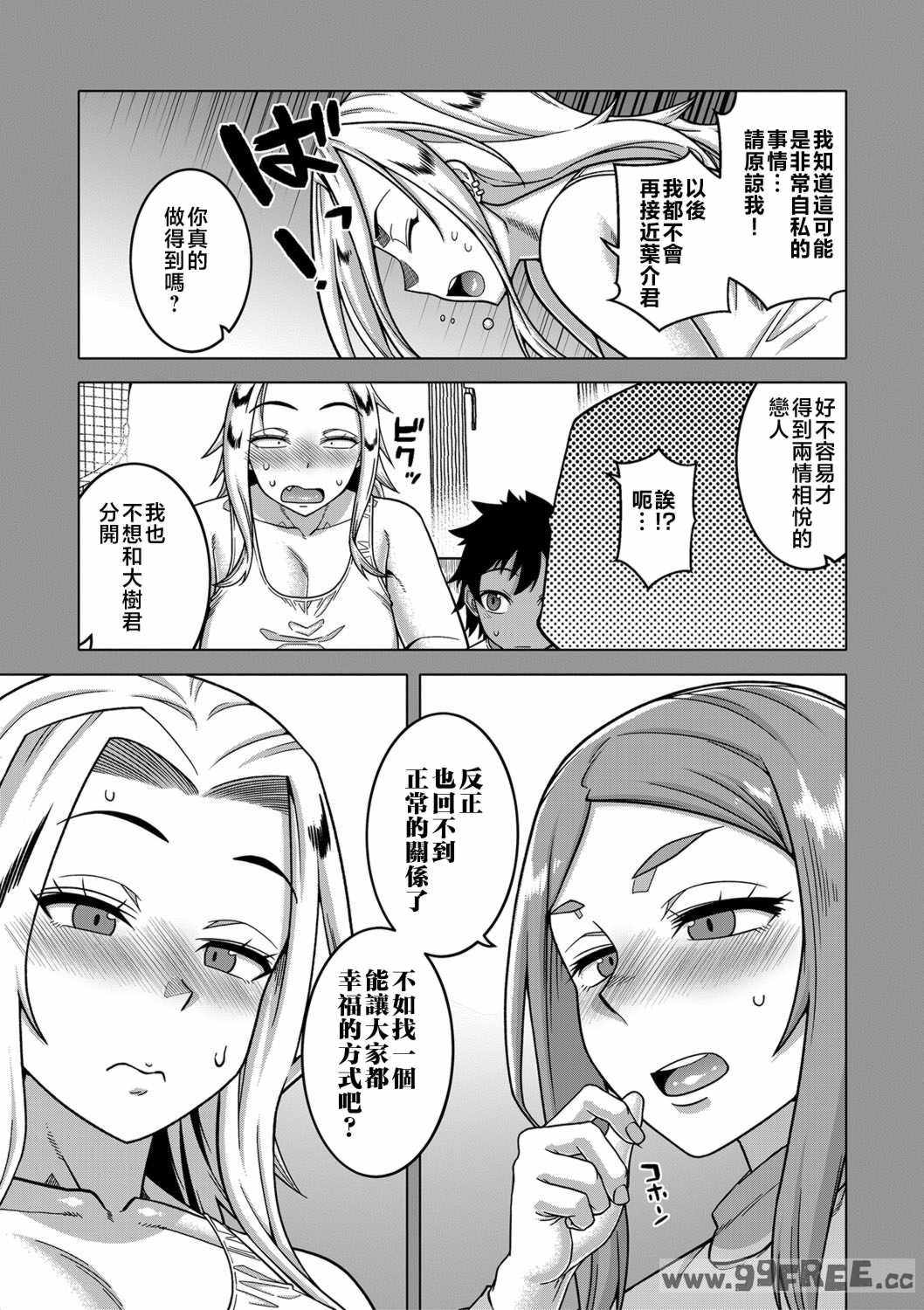 [高津] ボクの母ちゃんと俺のママ   電子書籍特典 キャラ設定集