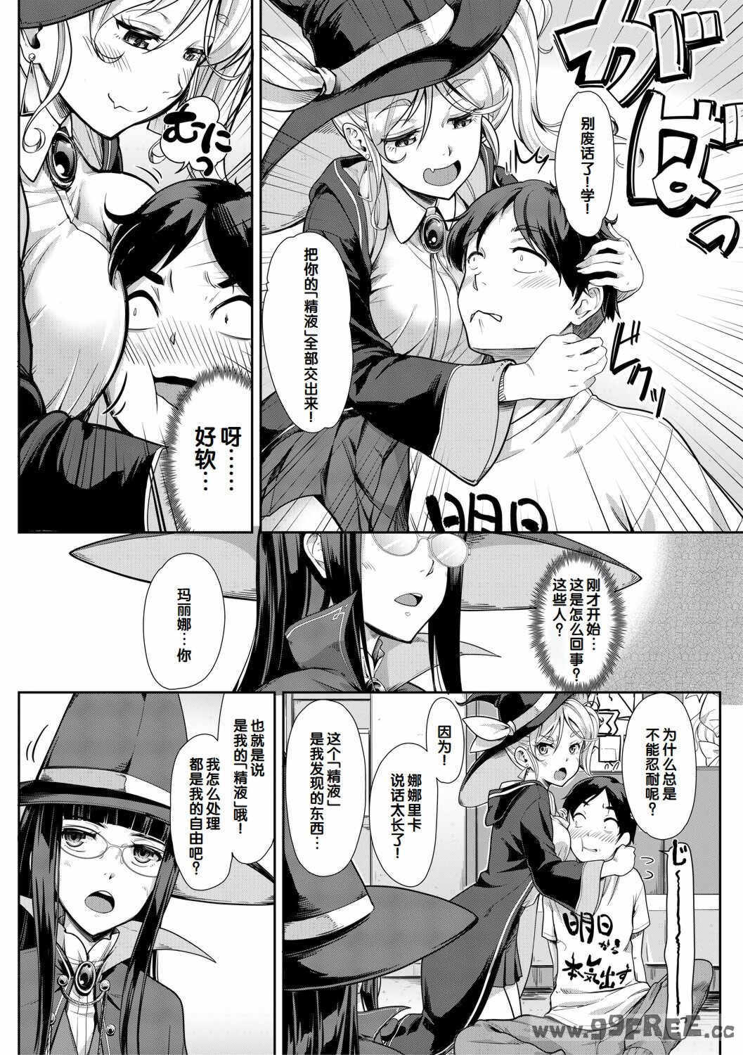 [未崎ときのぶ] 搾精しゅきしゅき姉妹