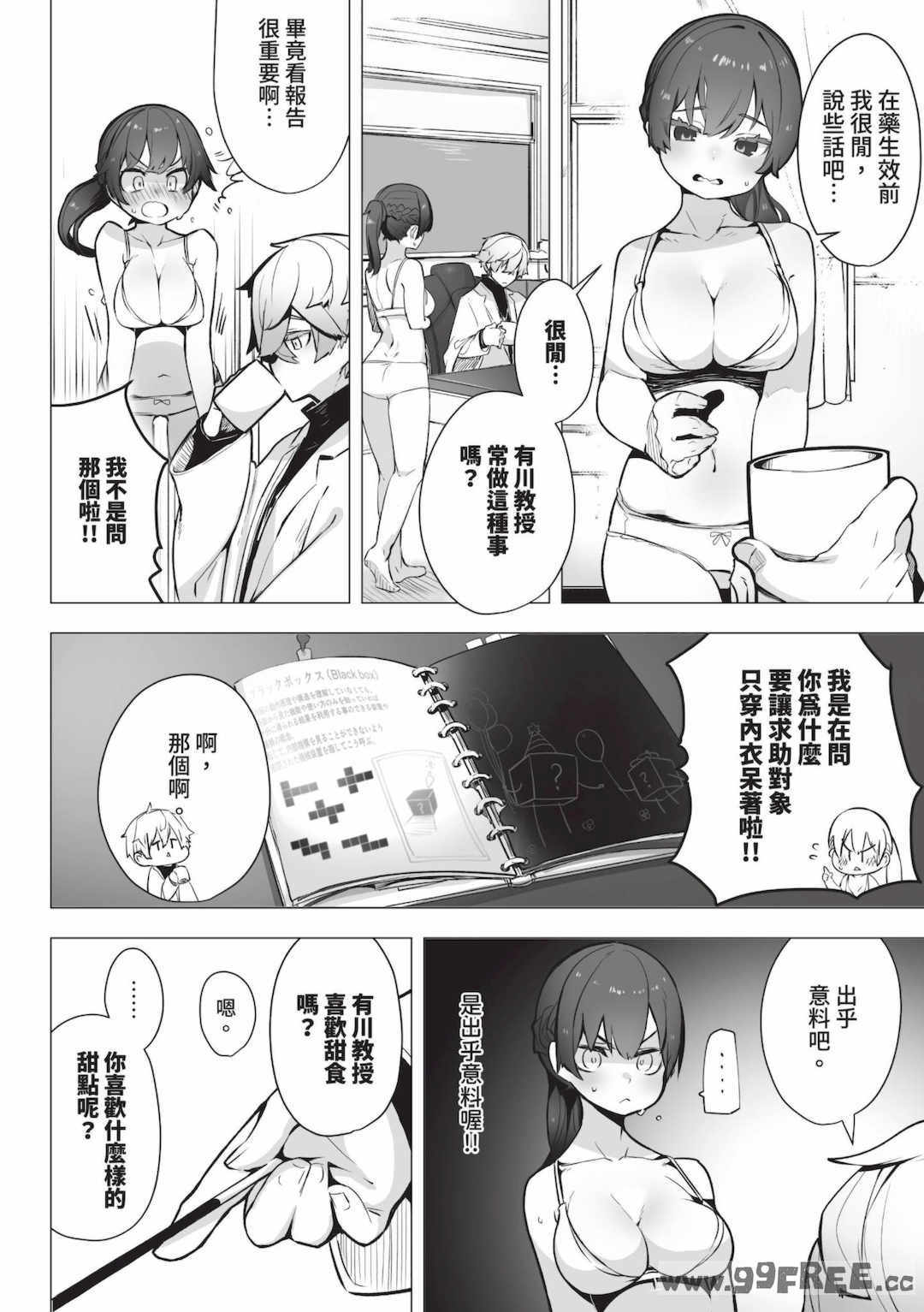 [しもはら] 東京ブラックボックス1