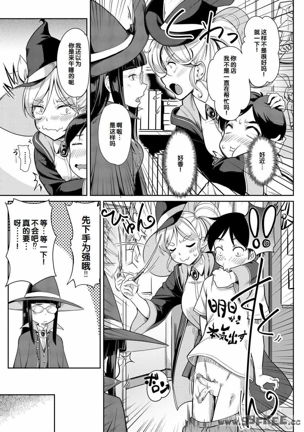 [未崎ときのぶ] 搾精しゅきしゅき姉妹