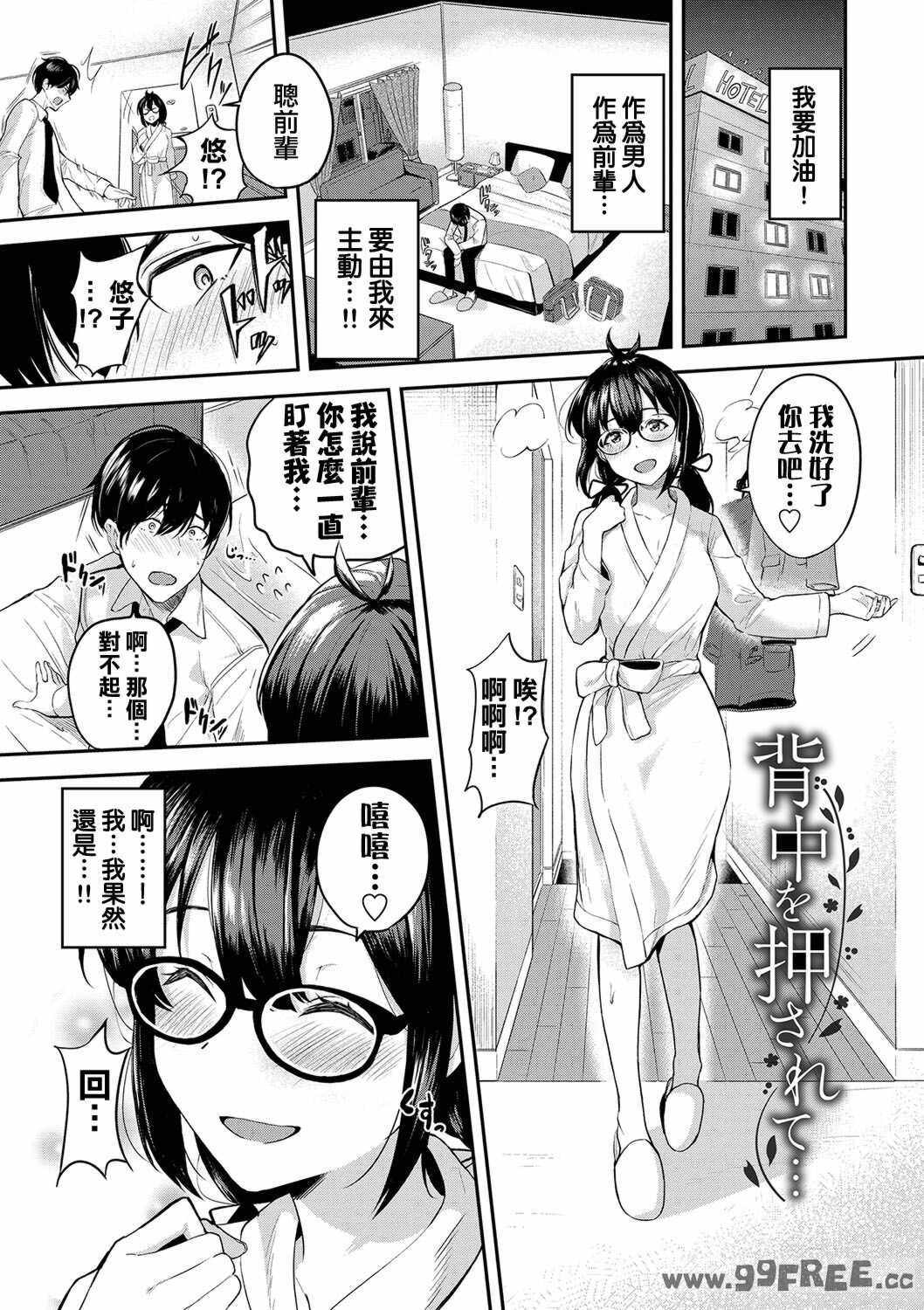 [東條土筆] 甘えて…いいよ