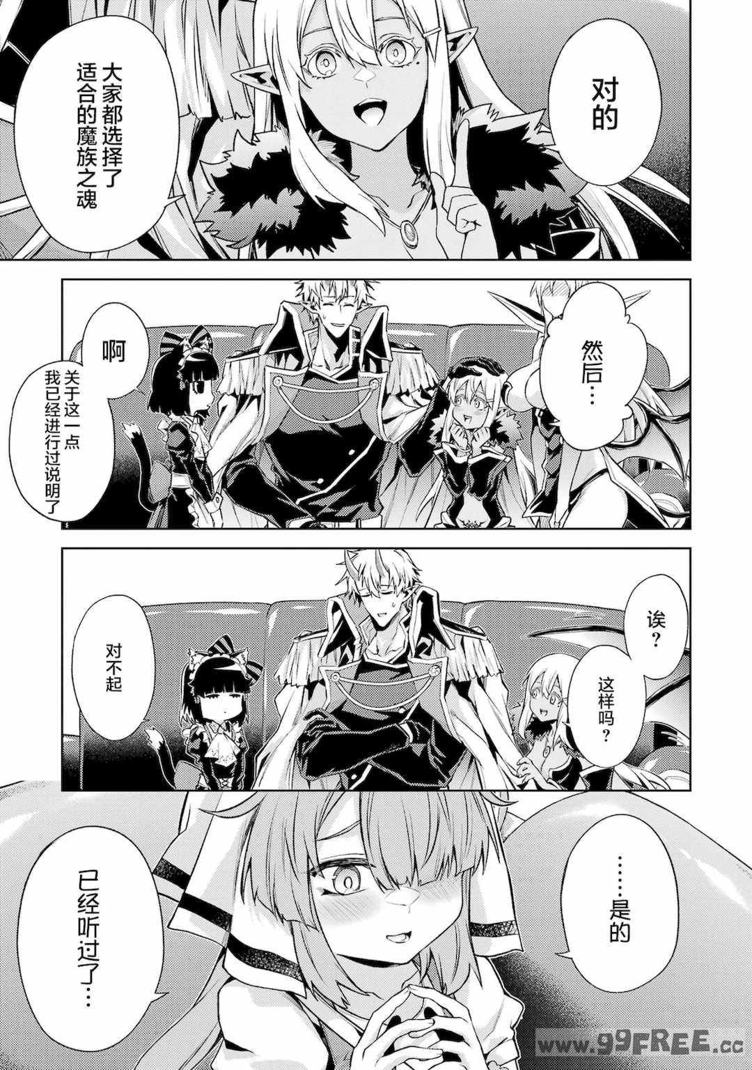 [稲下竹刀, 正璽] 転生したら序盤で死ぬ中ボスだった－ヒロイン眷属化で生き残る 4｜转生为初期就死掉的中boss~将女主人公眷属化来活下来~ 第四卷