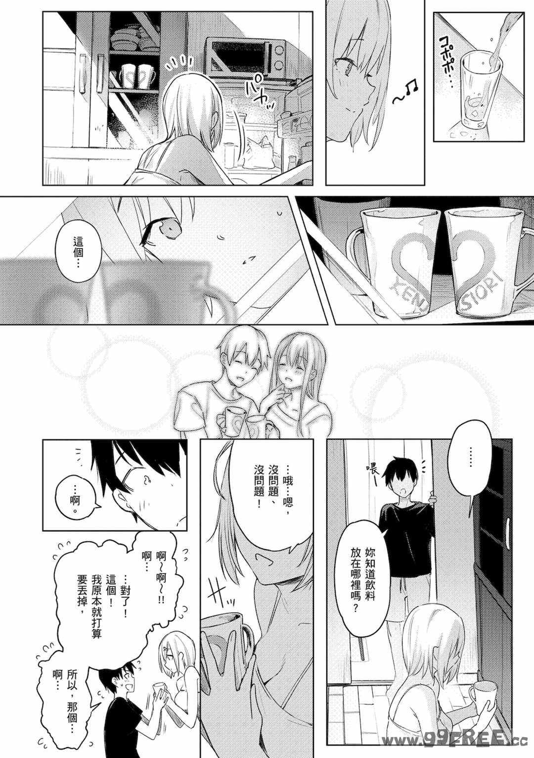 [momi] ふらっぴー！わんもあ！｜情慾飛揚！新裝版