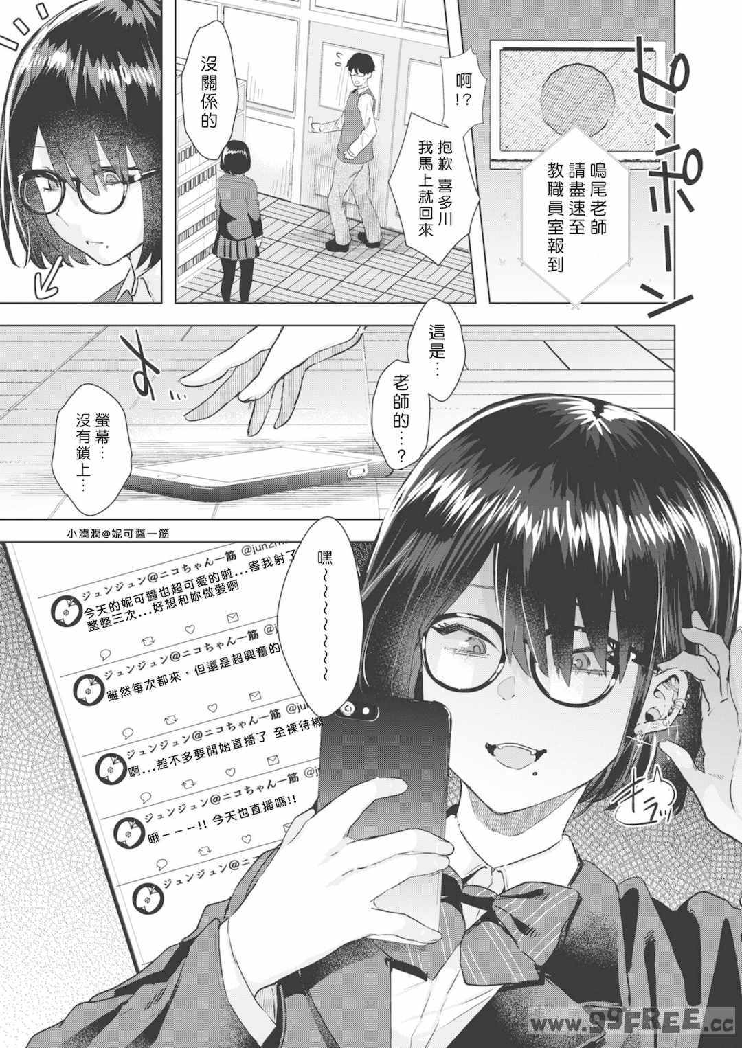 [ガー] ガーリッシュラブ  イラストカード