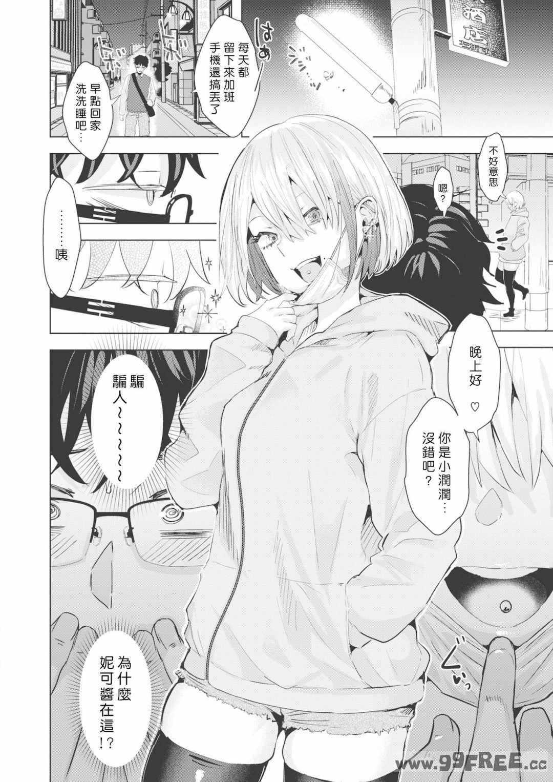 [ガー] ガーリッシュラブ  イラストカード