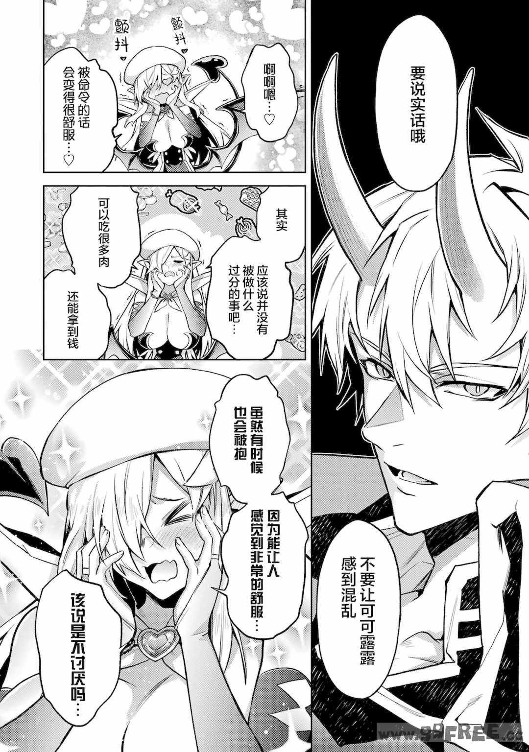 [稲下竹刀, 正璽] 転生したら序盤で死ぬ中ボスだった－ヒロイン眷属化で生き残る 4｜转生为初期就死掉的中boss~将女主人公眷属化来活下来~ 第四卷