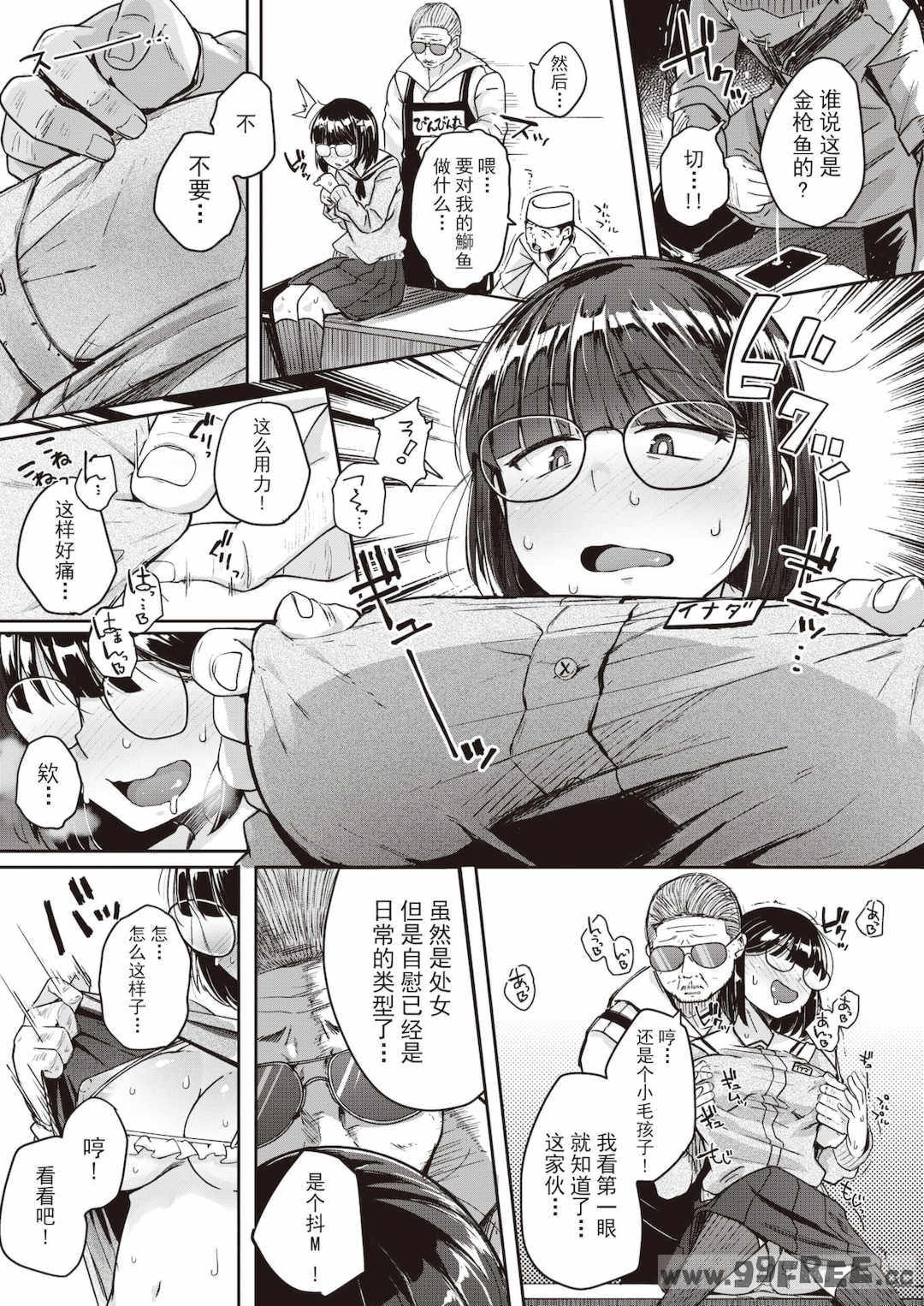 [flanvia] 僕んちの肉穴