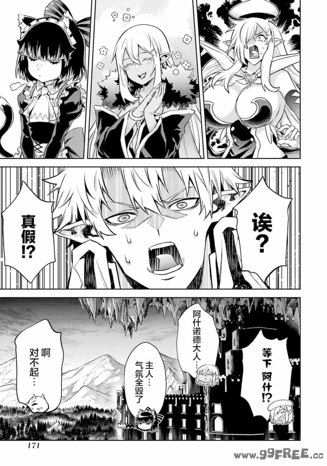 [稲下竹刀, 正璽] 転生したら序盤で死ぬ中ボスだった－ヒロイン眷属化で生き残る 4｜转生为初期就死掉的中boss~将女主人公眷属化来活下来~ 第四卷