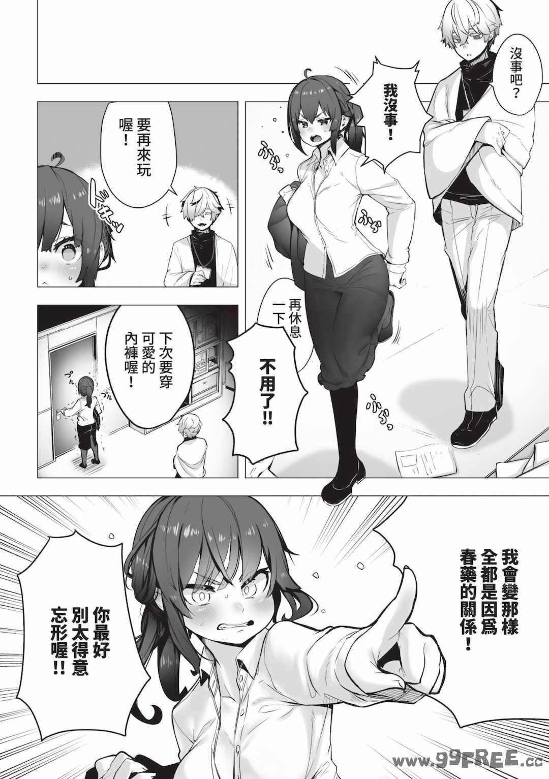 [しもはら] 東京ブラックボックス1