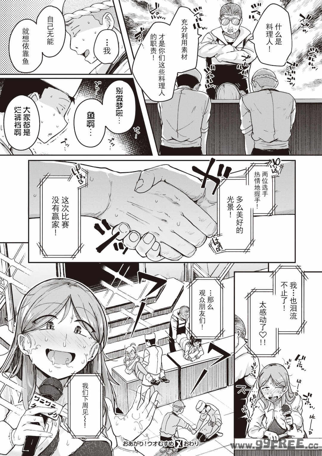 [flanvia] 僕んちの肉穴