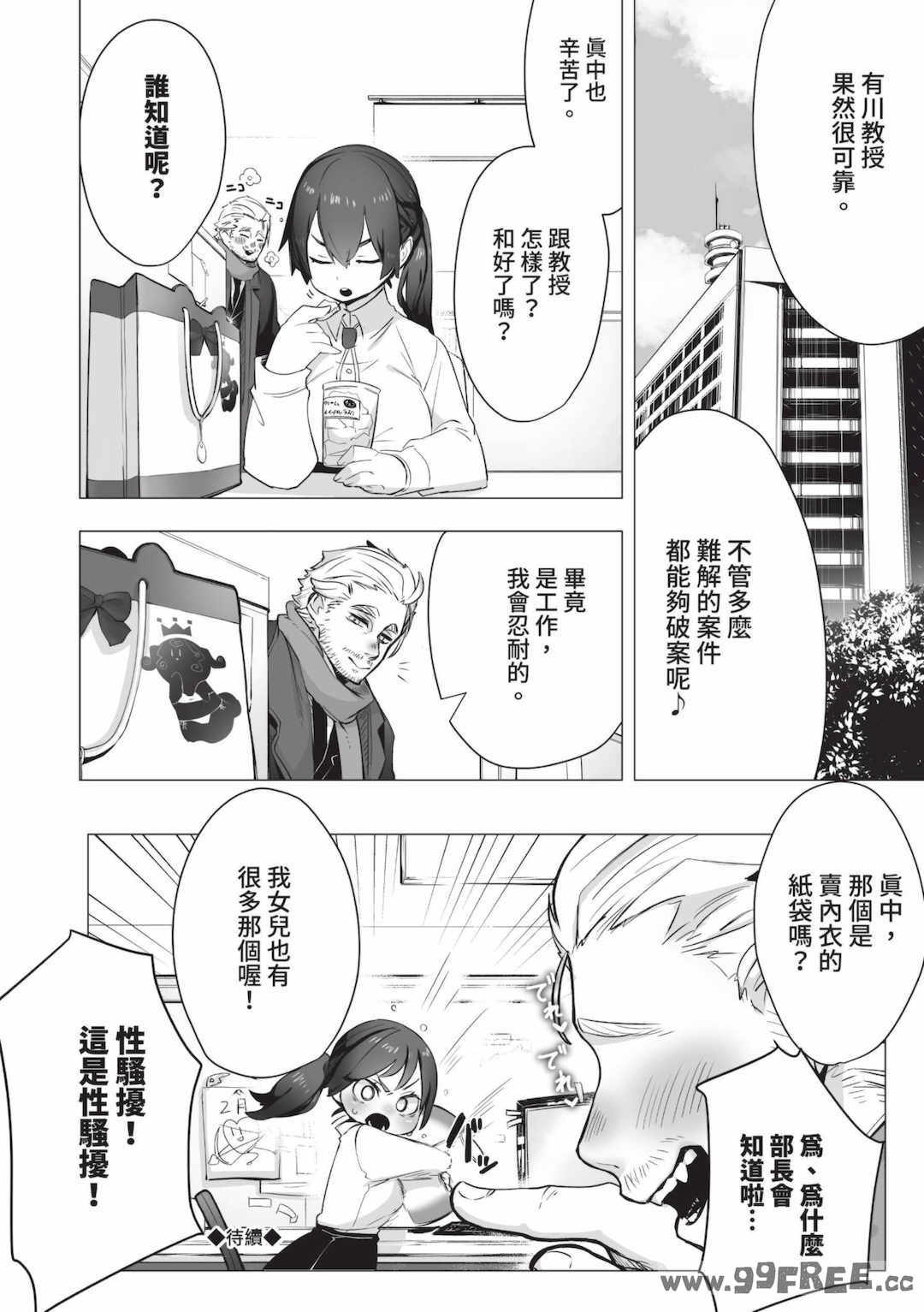 [しもはら] 東京ブラックボックス1