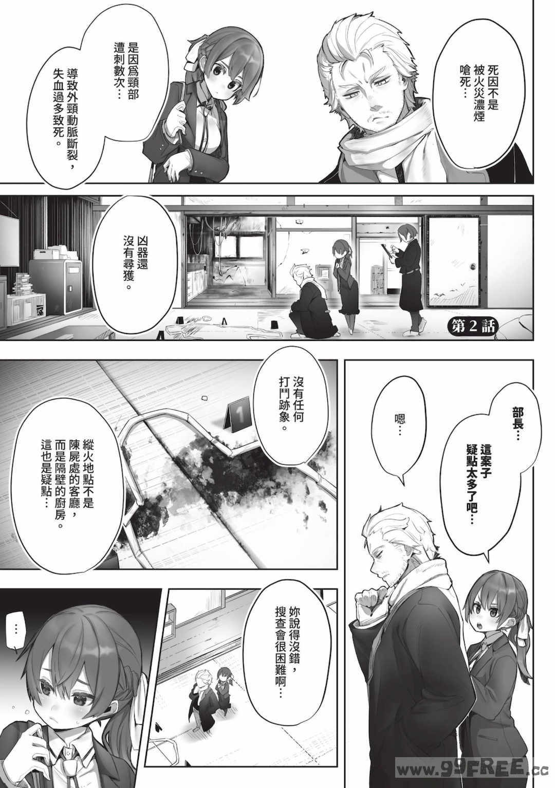 [しもはら] 東京ブラックボックス1