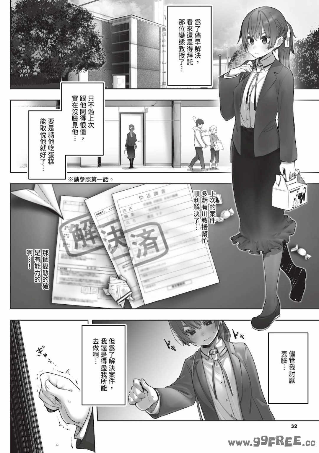 [しもはら] 東京ブラックボックス1