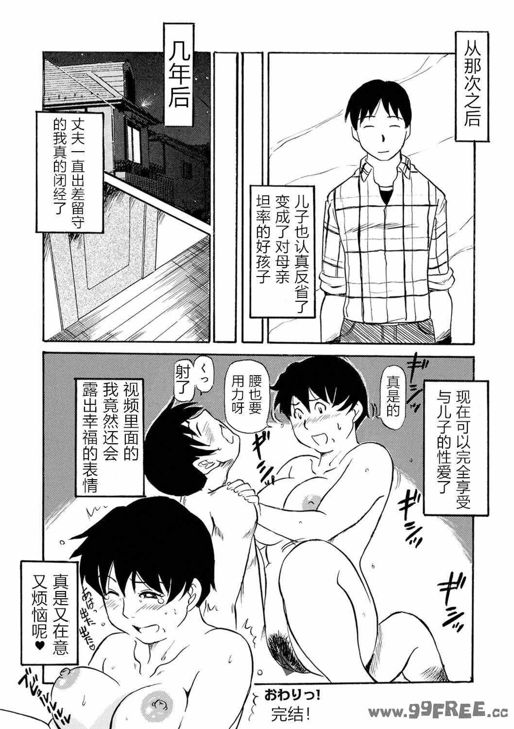 [ふじさわたつろー] 熟れスジ母さん