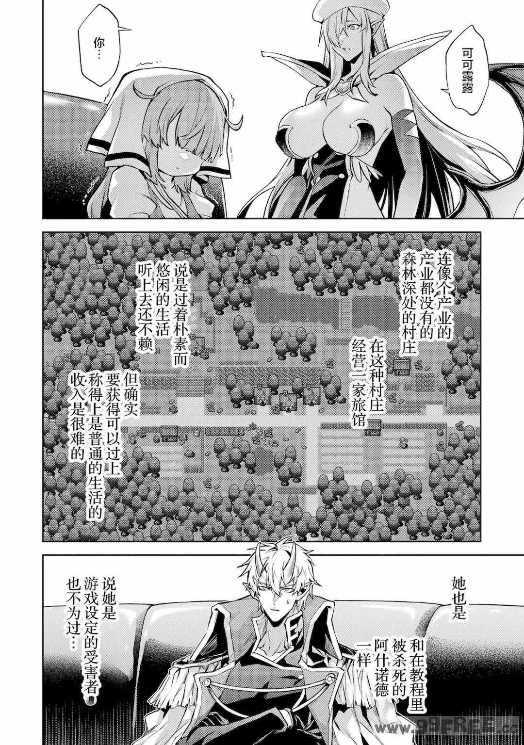 [稲下竹刀, 正璽] 転生したら序盤で死ぬ中ボスだった－ヒロイン眷属化で生き残る 4｜转生为初期就死掉的中boss~将女主人公眷属化来活下来~ 第四卷