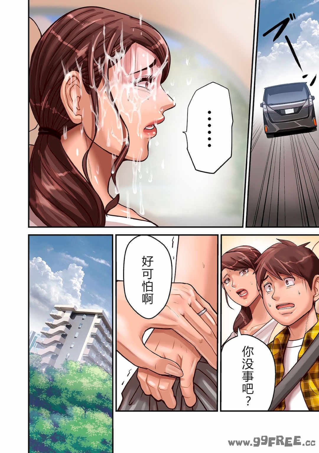 [ポロリビスタ] 煽り男