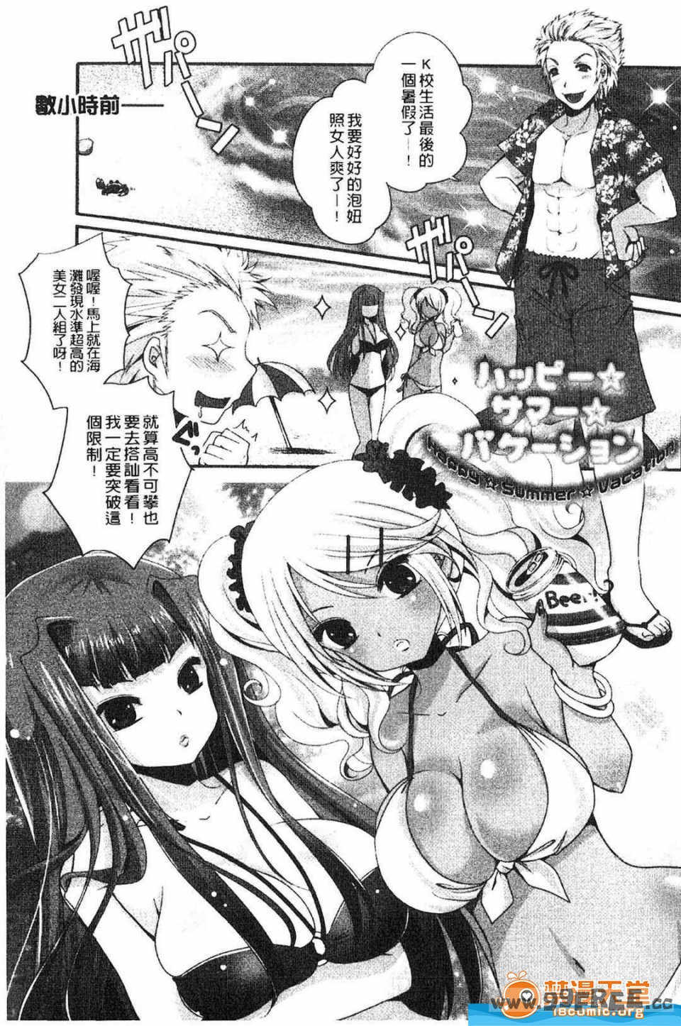 [うすべに桜子] ぷるきゅん乙女](搖晃緊縮乙女)