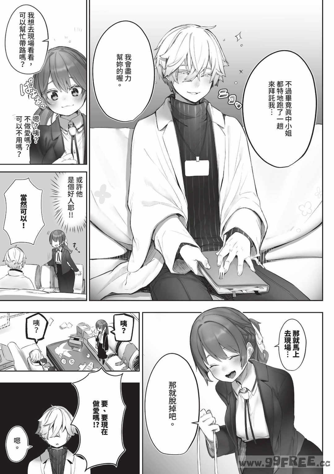 [しもはら] 東京ブラックボックス1