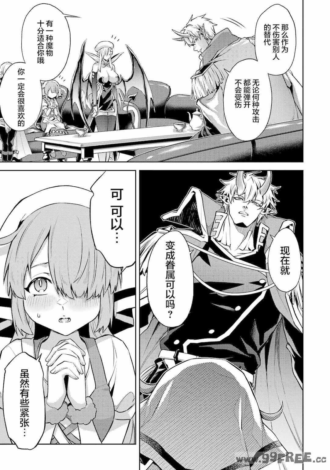 [稲下竹刀, 正璽] 転生したら序盤で死ぬ中ボスだった－ヒロイン眷属化で生き残る 4｜转生为初期就死掉的中boss~将女主人公眷属化来活下来~ 第四卷